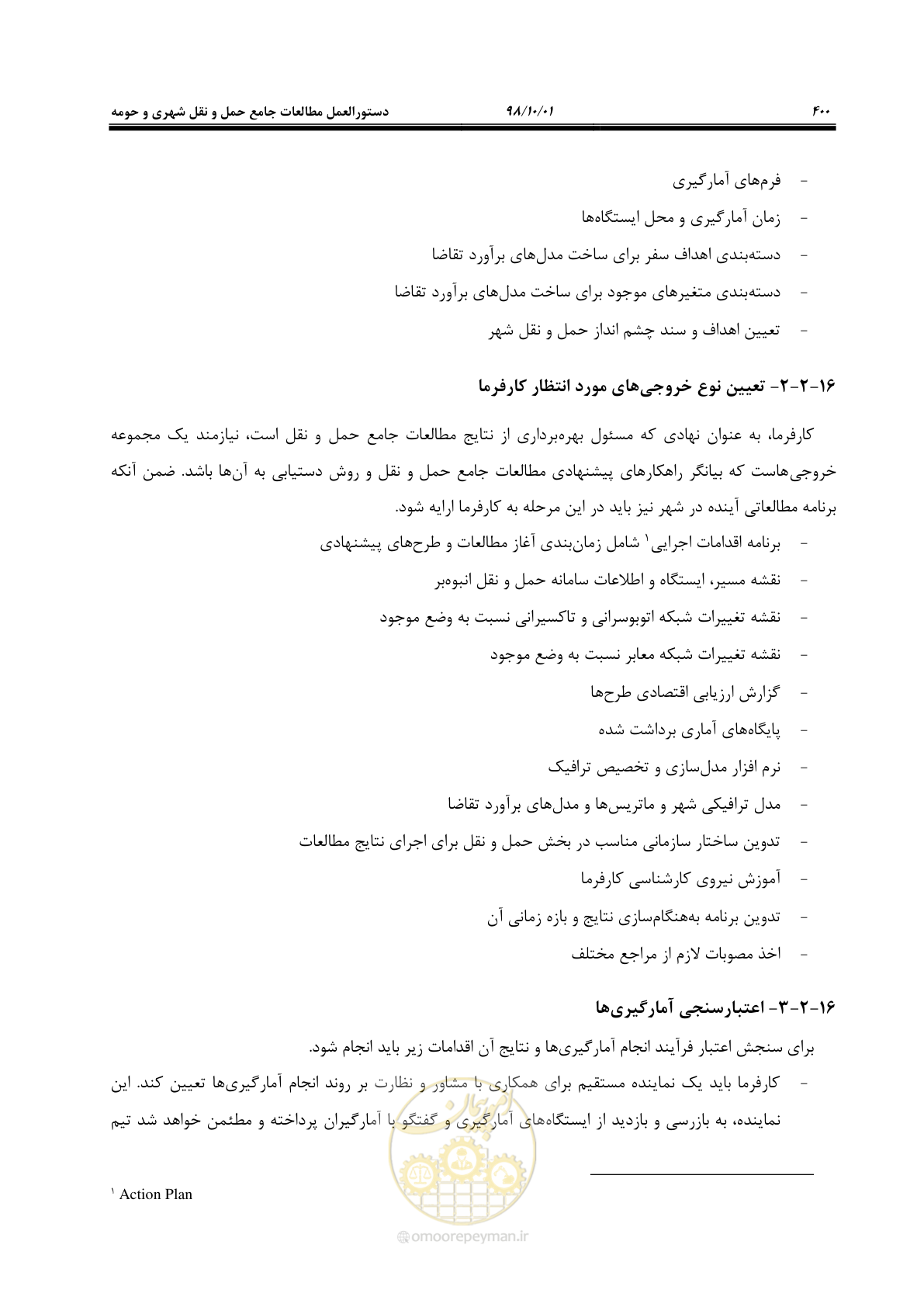 صفحه 426 از 464