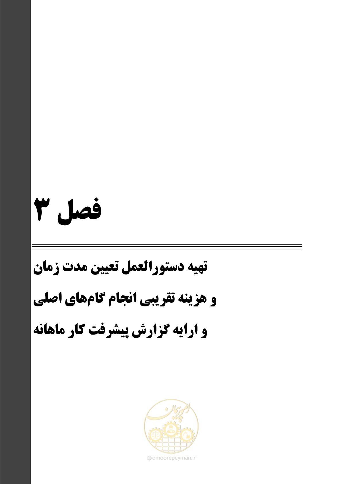 صفحه 43 از 464