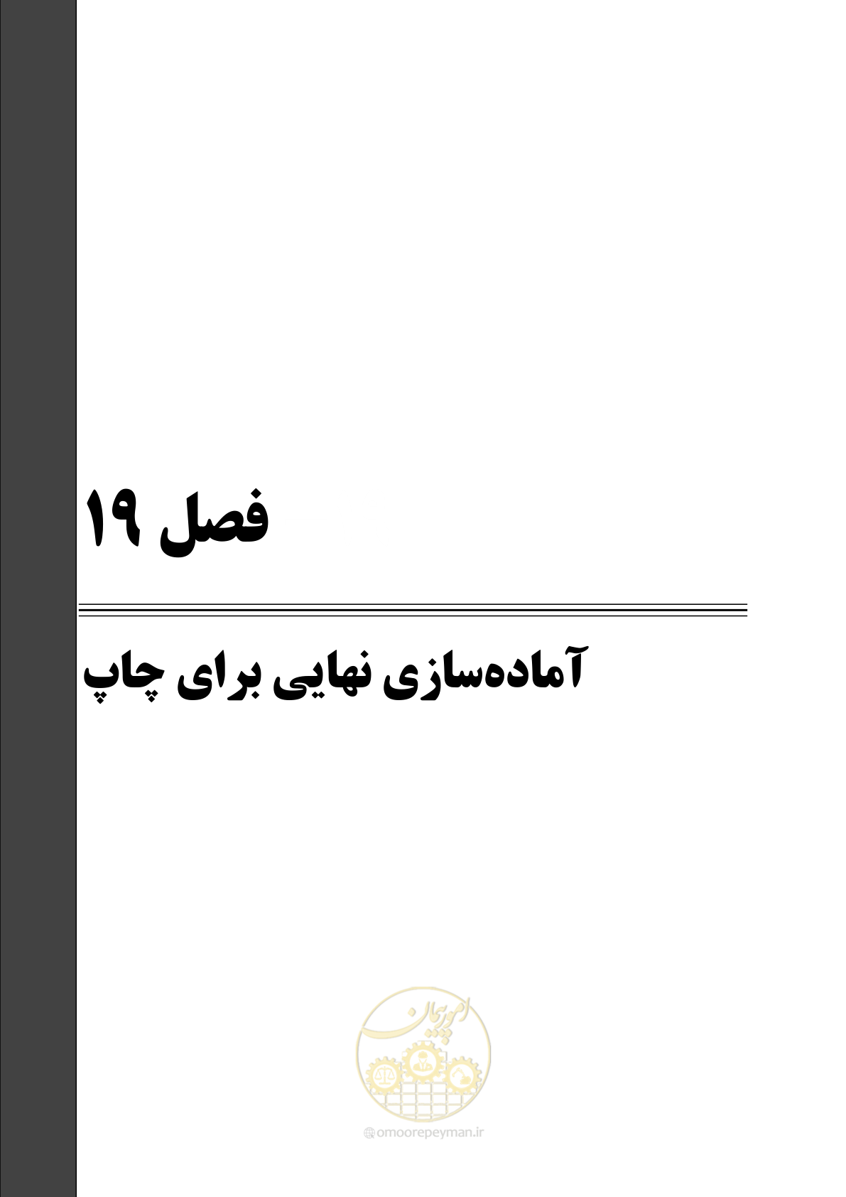 صفحه 453 از 464