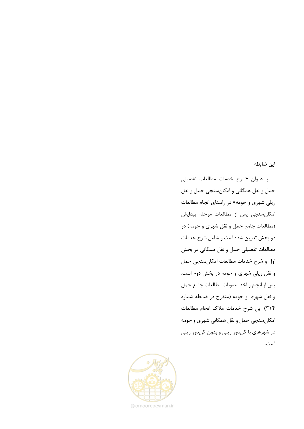صفحه 464 از 464