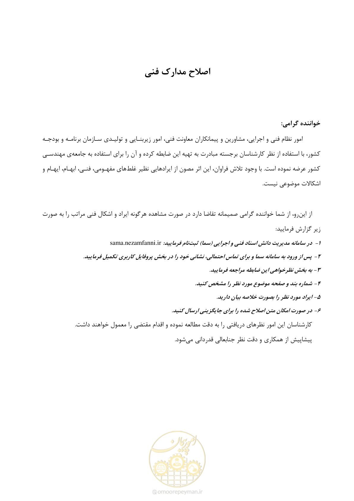 صفحه 5 از 464