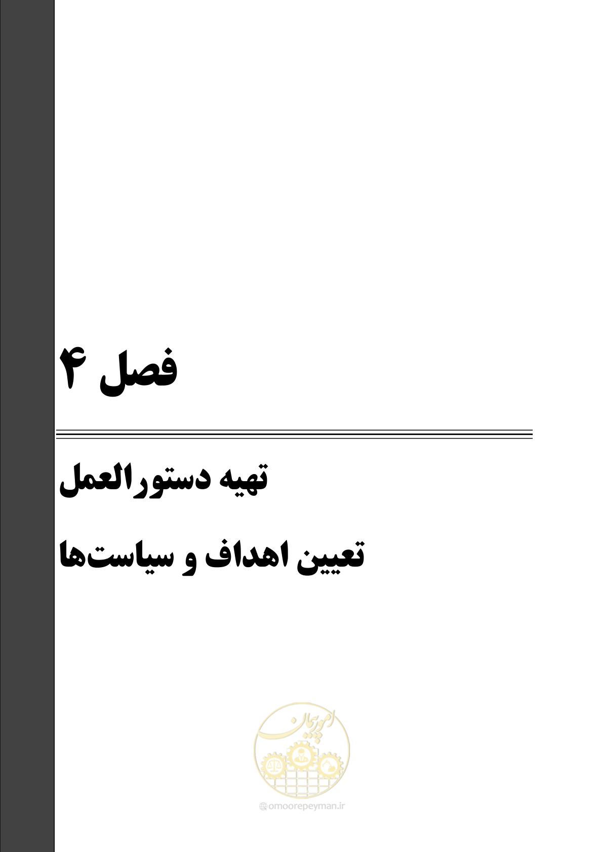 صفحه 57 از 464