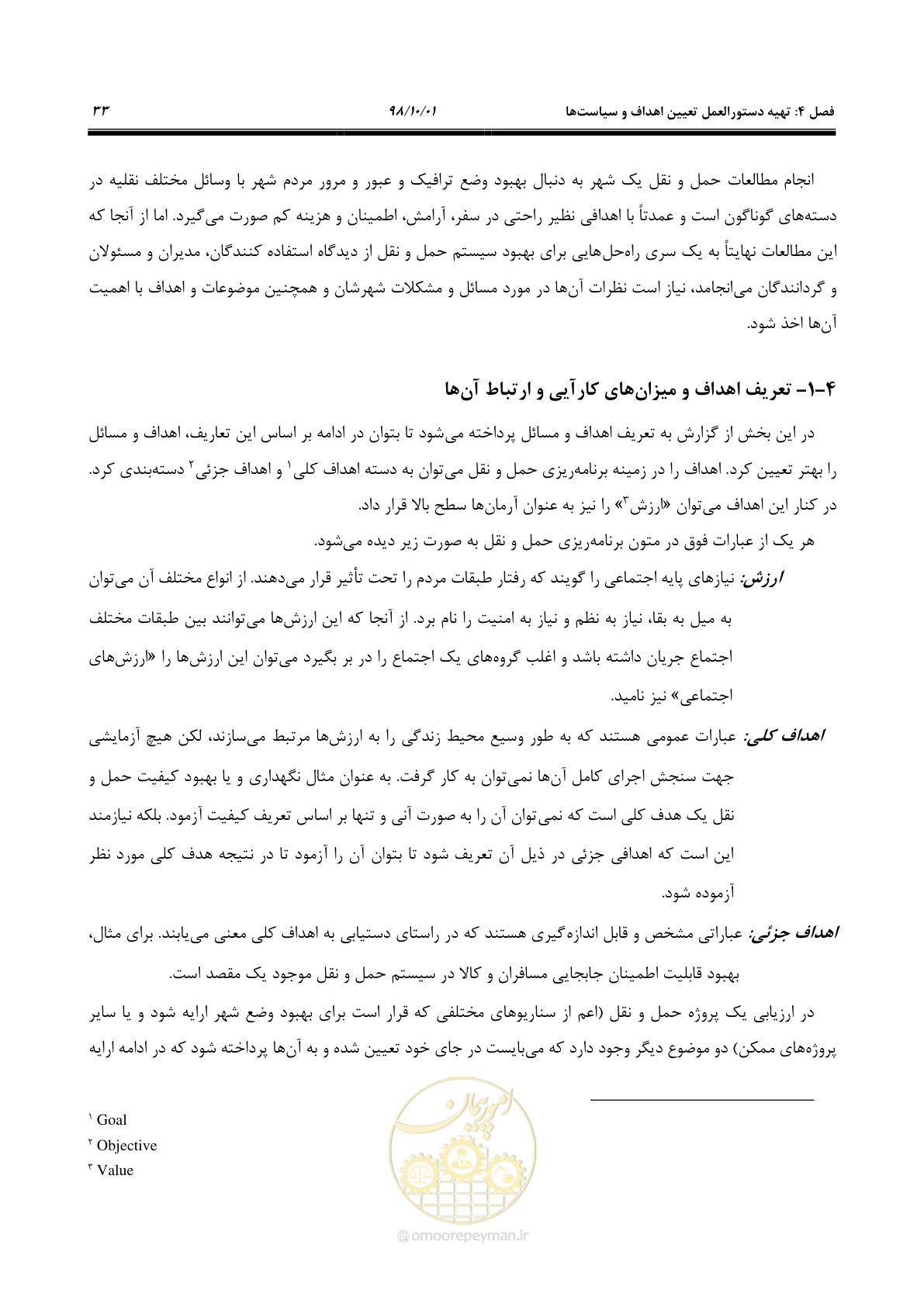 صفحه 59 از 464