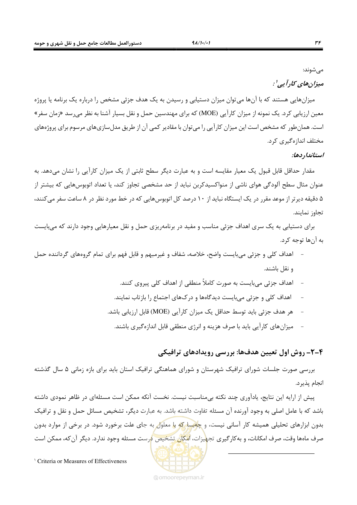 صفحه 60 از 464