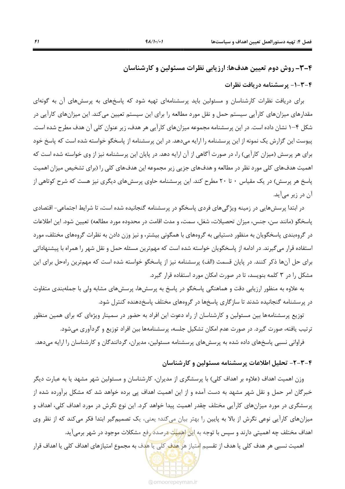 صفحه 67 از 464