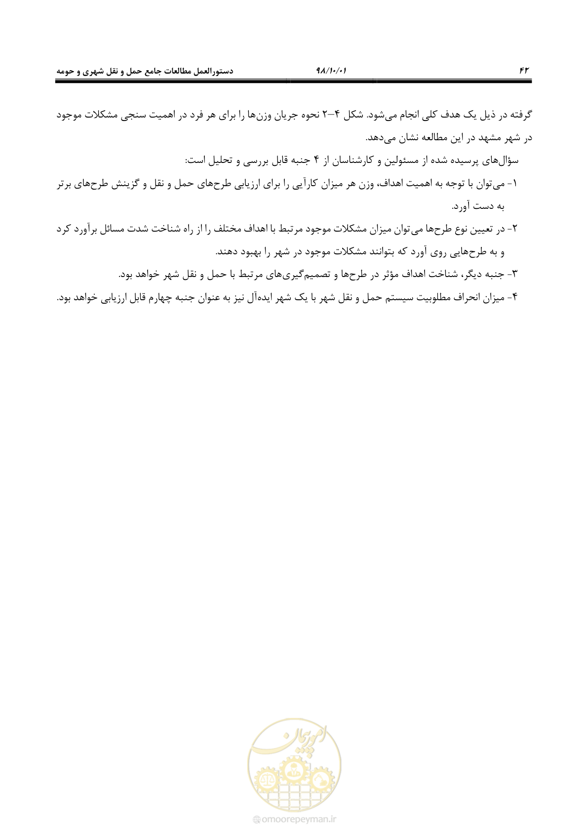 صفحه 68 از 464
