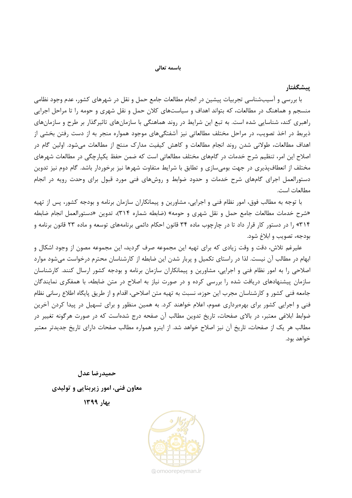صفحه 7 از 464