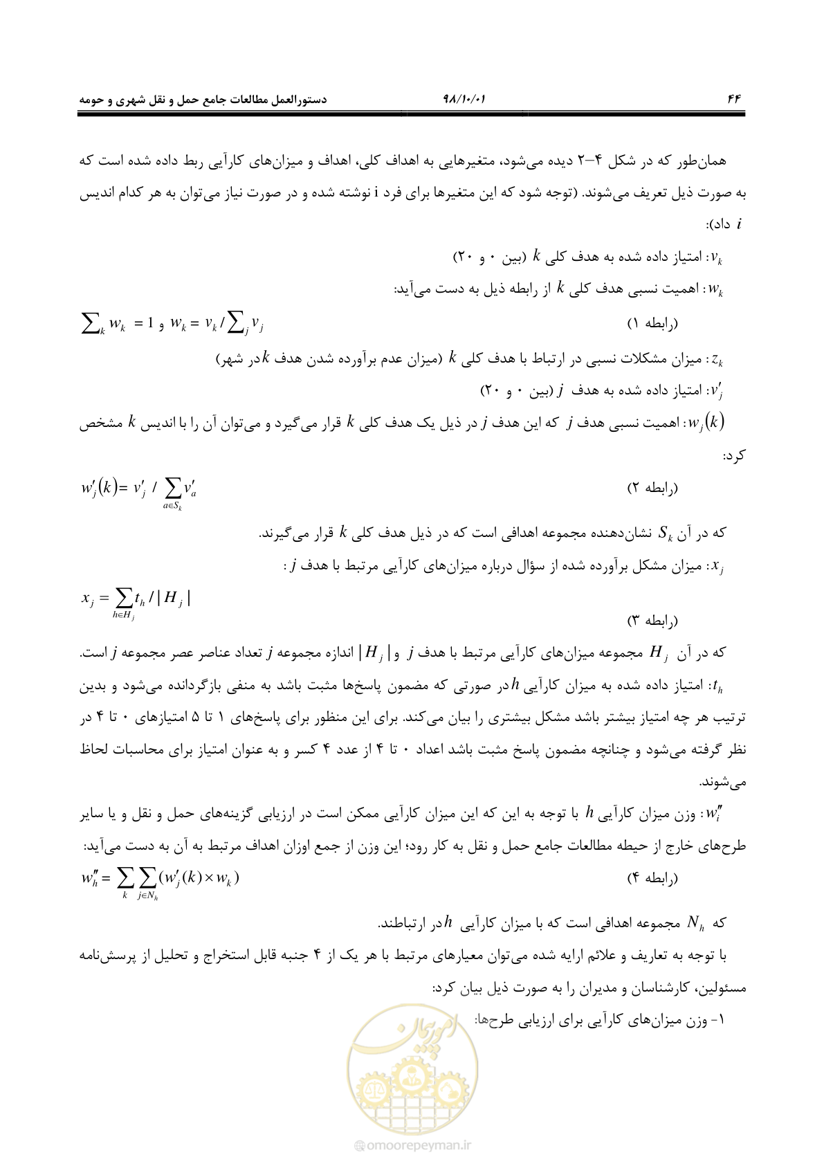 صفحه 70 از 464