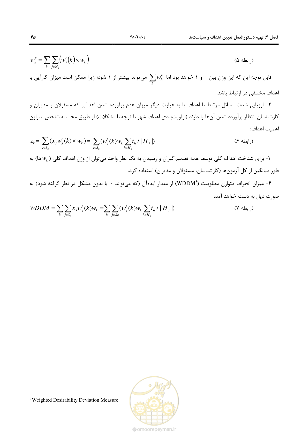 صفحه 71 از 464