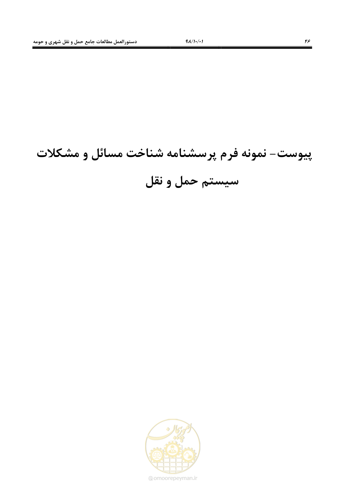صفحه 72 از 464