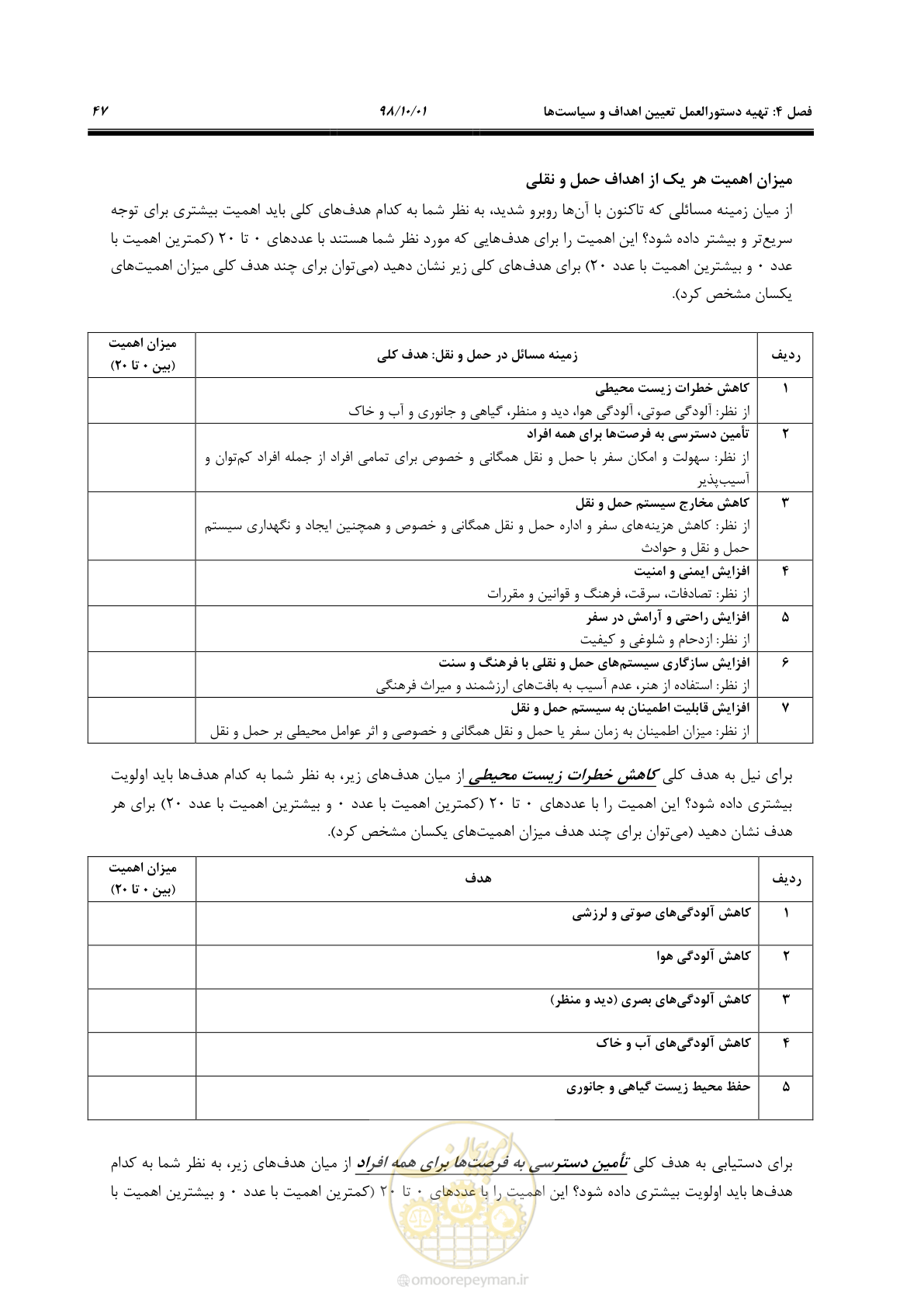 صفحه 73 از 464
