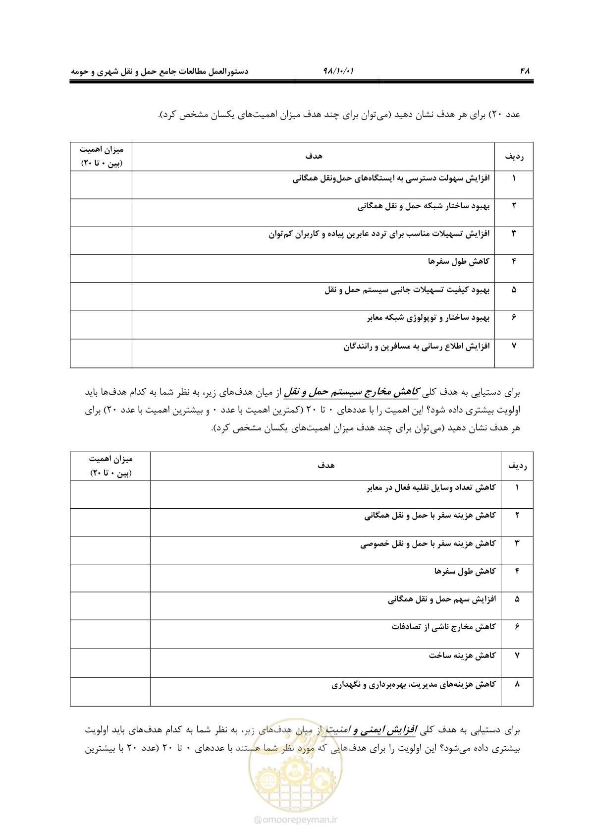 صفحه 74 از 464
