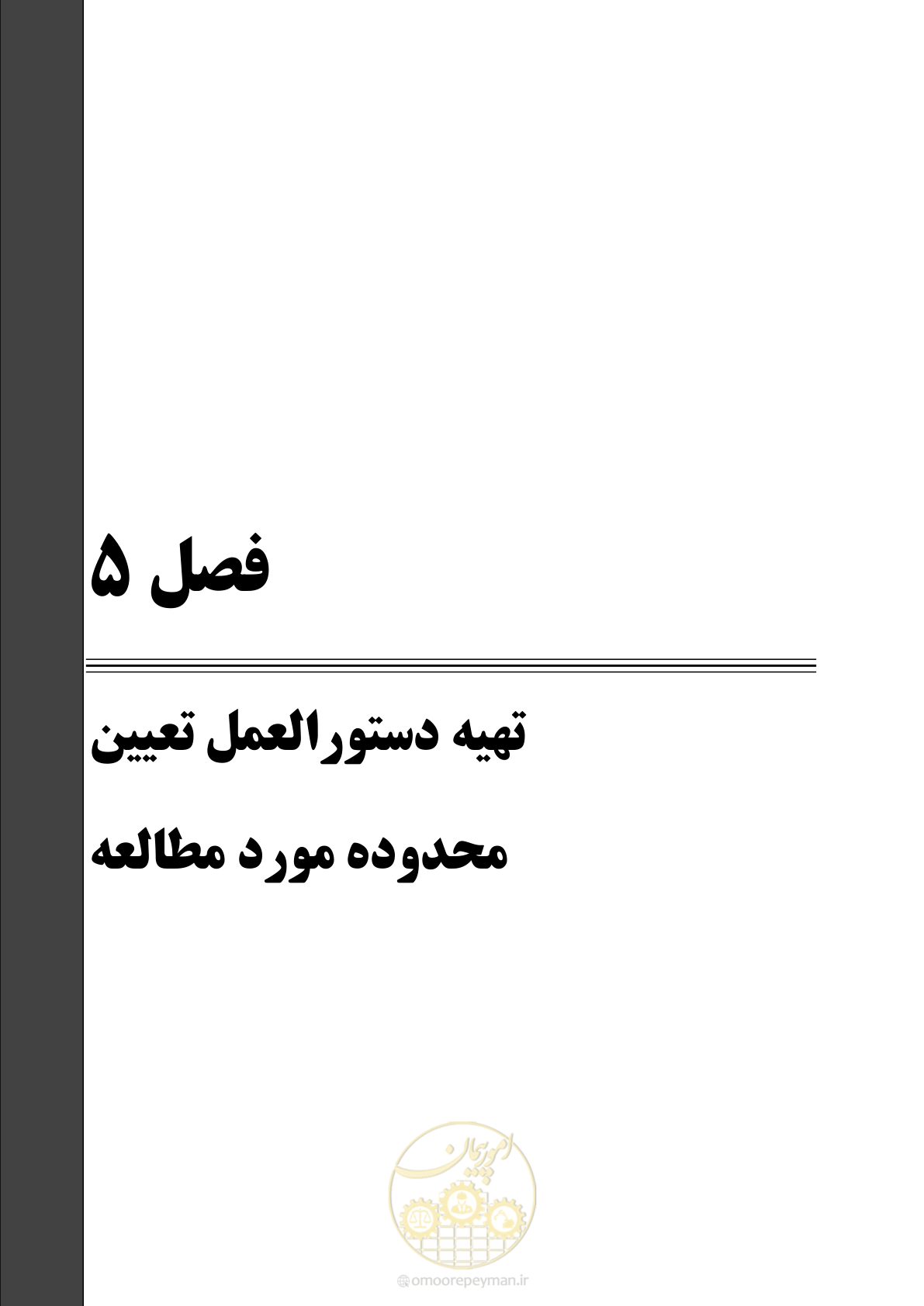 صفحه 77 از 464