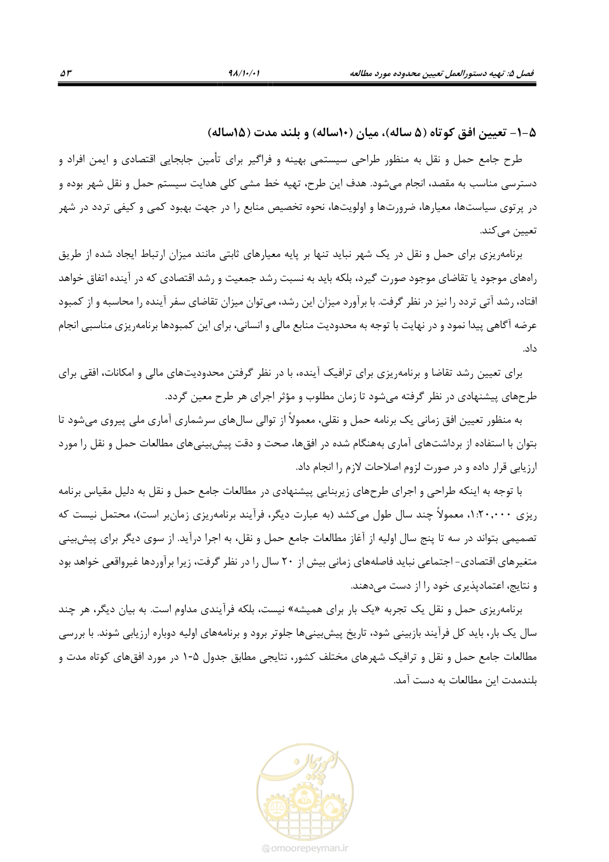 صفحه 79 از 464
