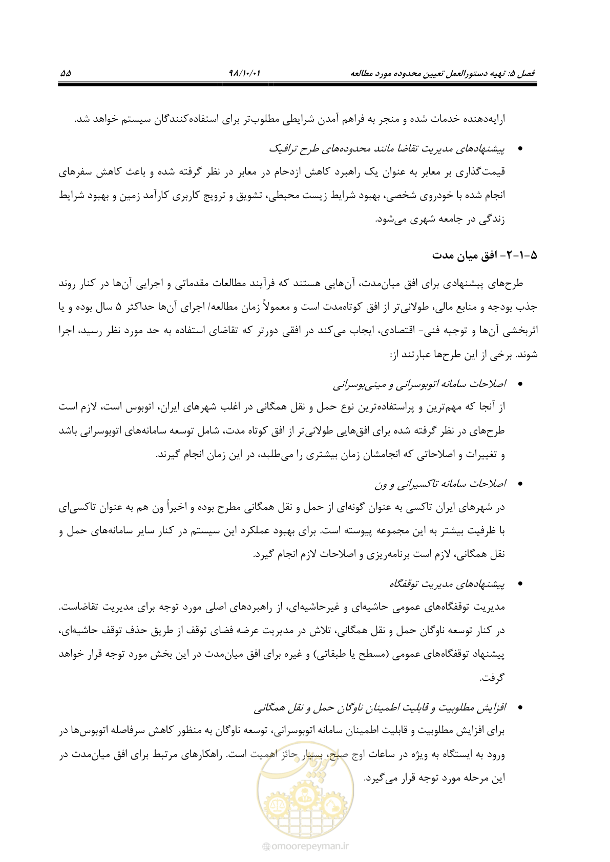 صفحه 81 از 464