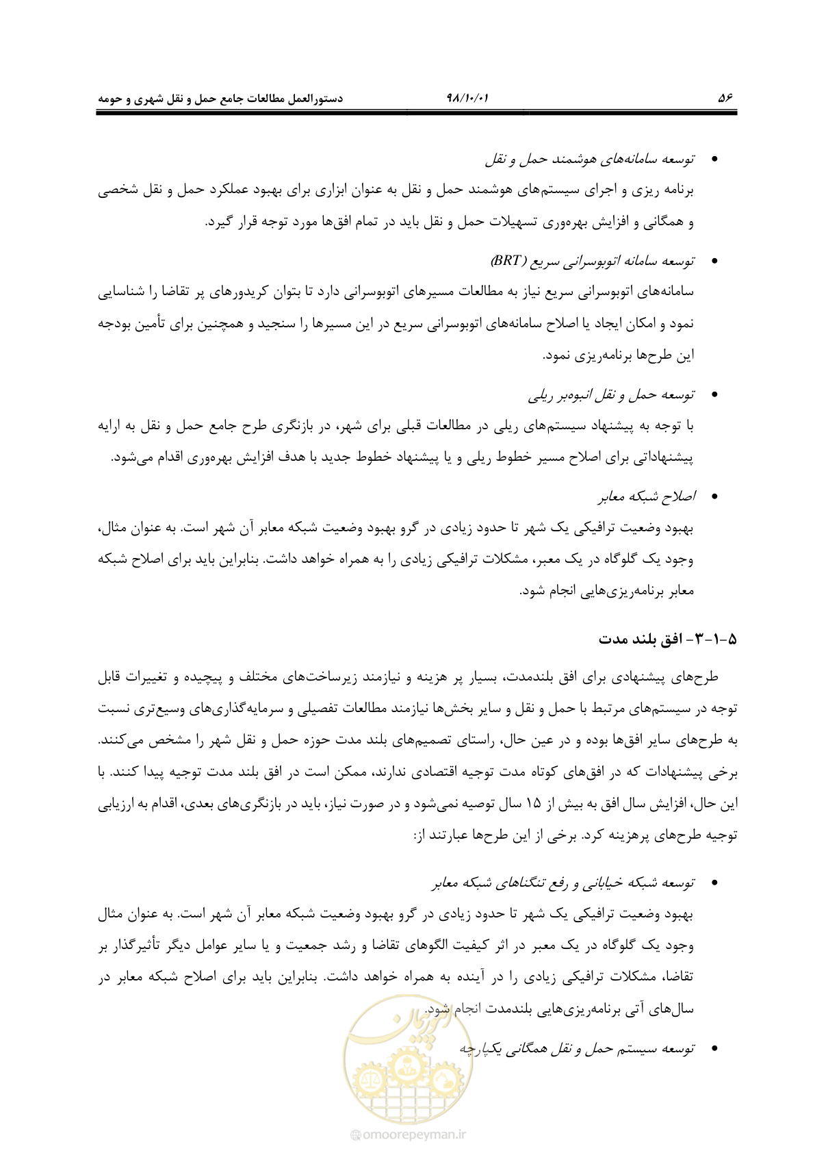 صفحه 82 از 464