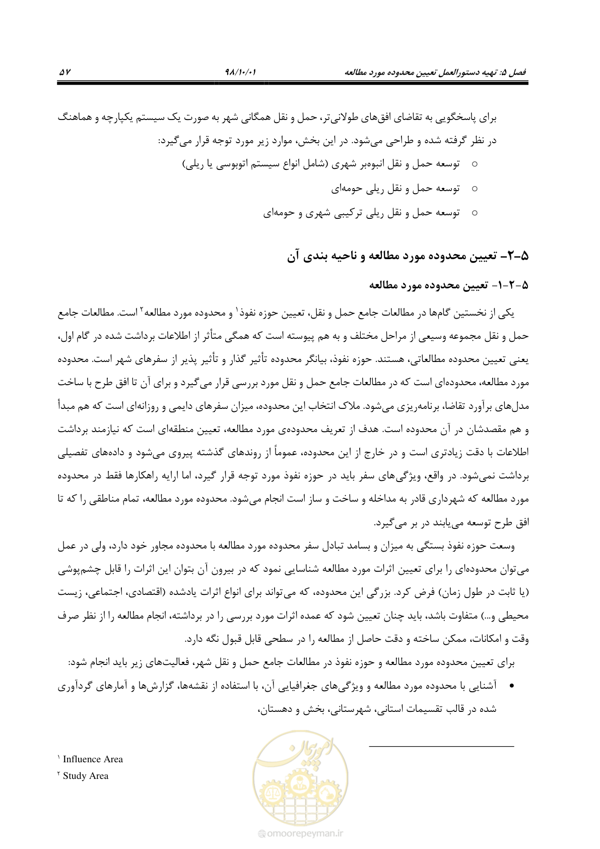 صفحه 83 از 464