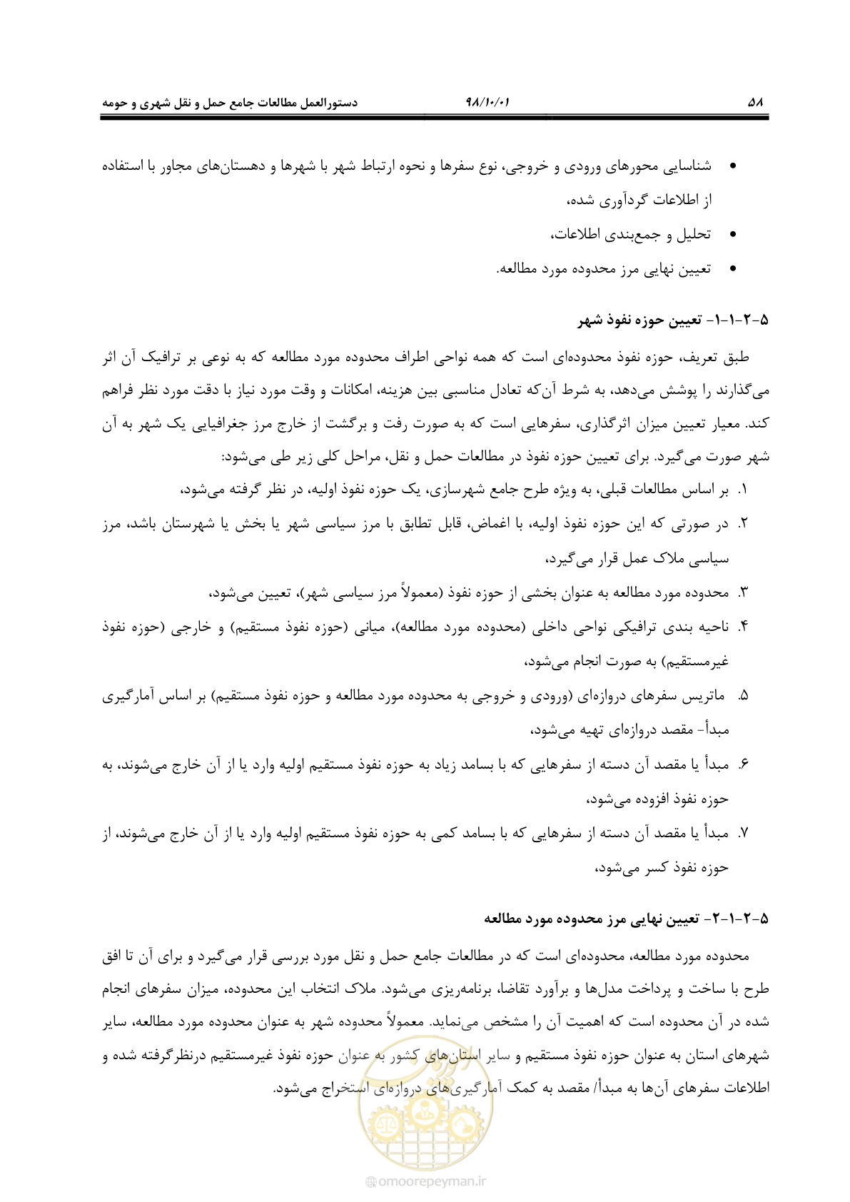صفحه 84 از 464