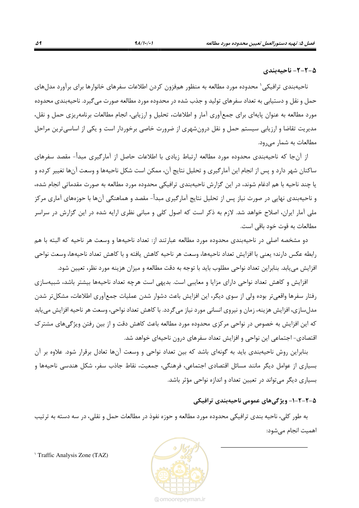 صفحه 85 از 464