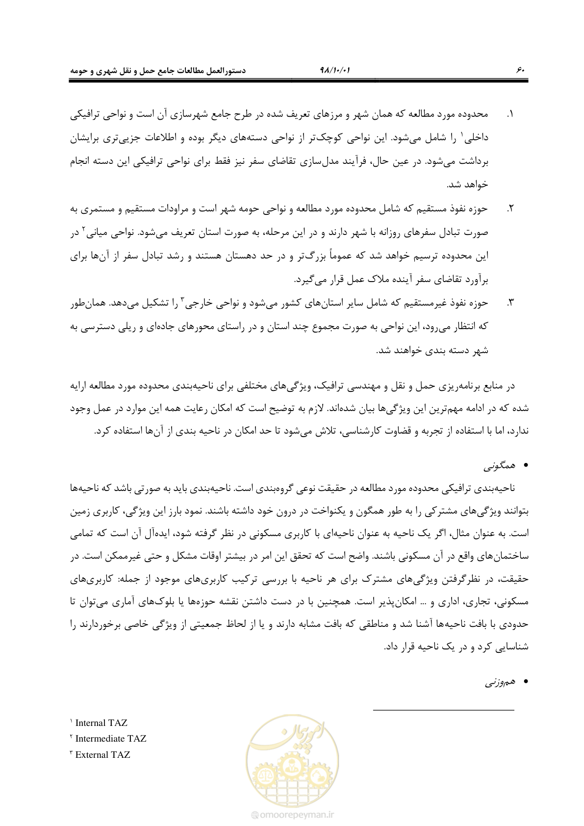 صفحه 86 از 464