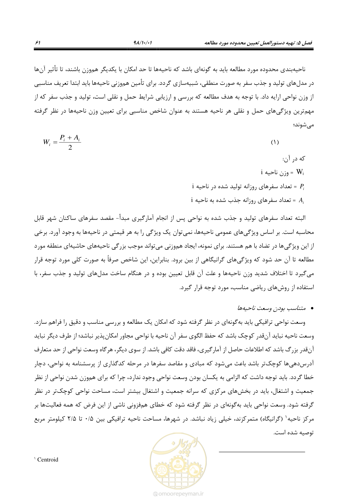 صفحه 87 از 464