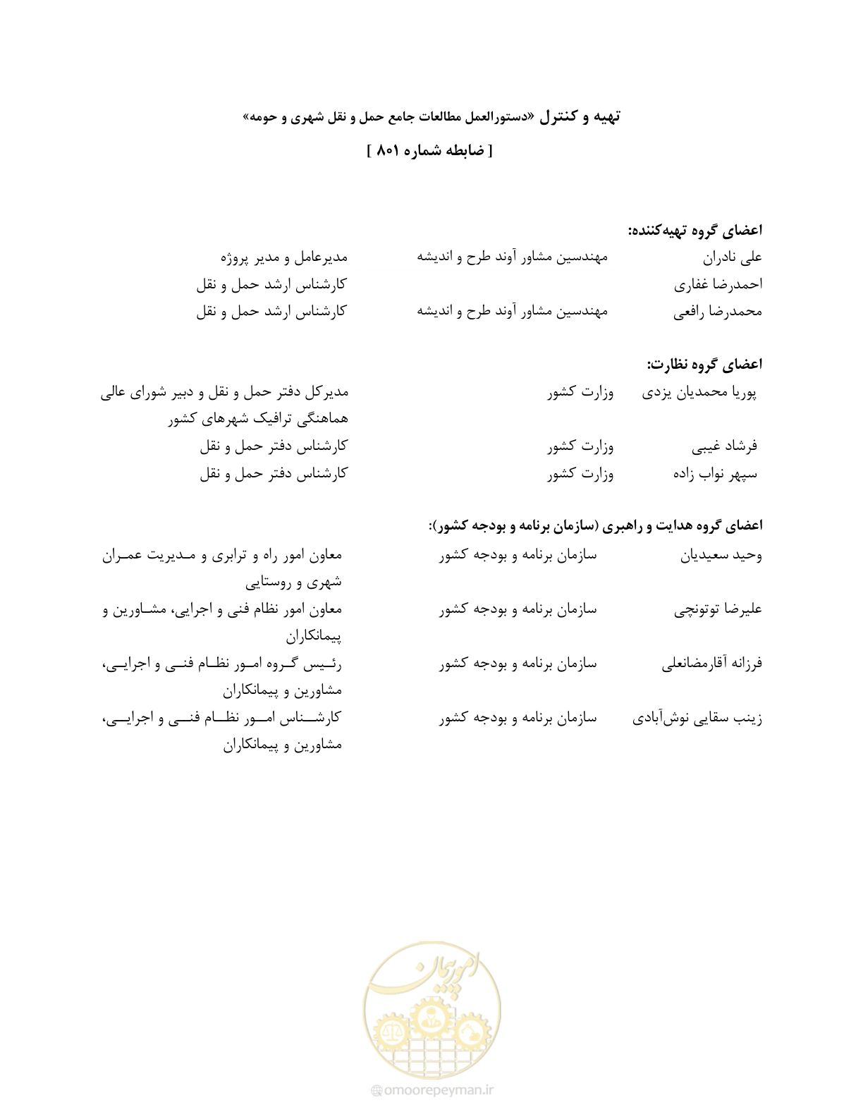 صفحه 9 از 464