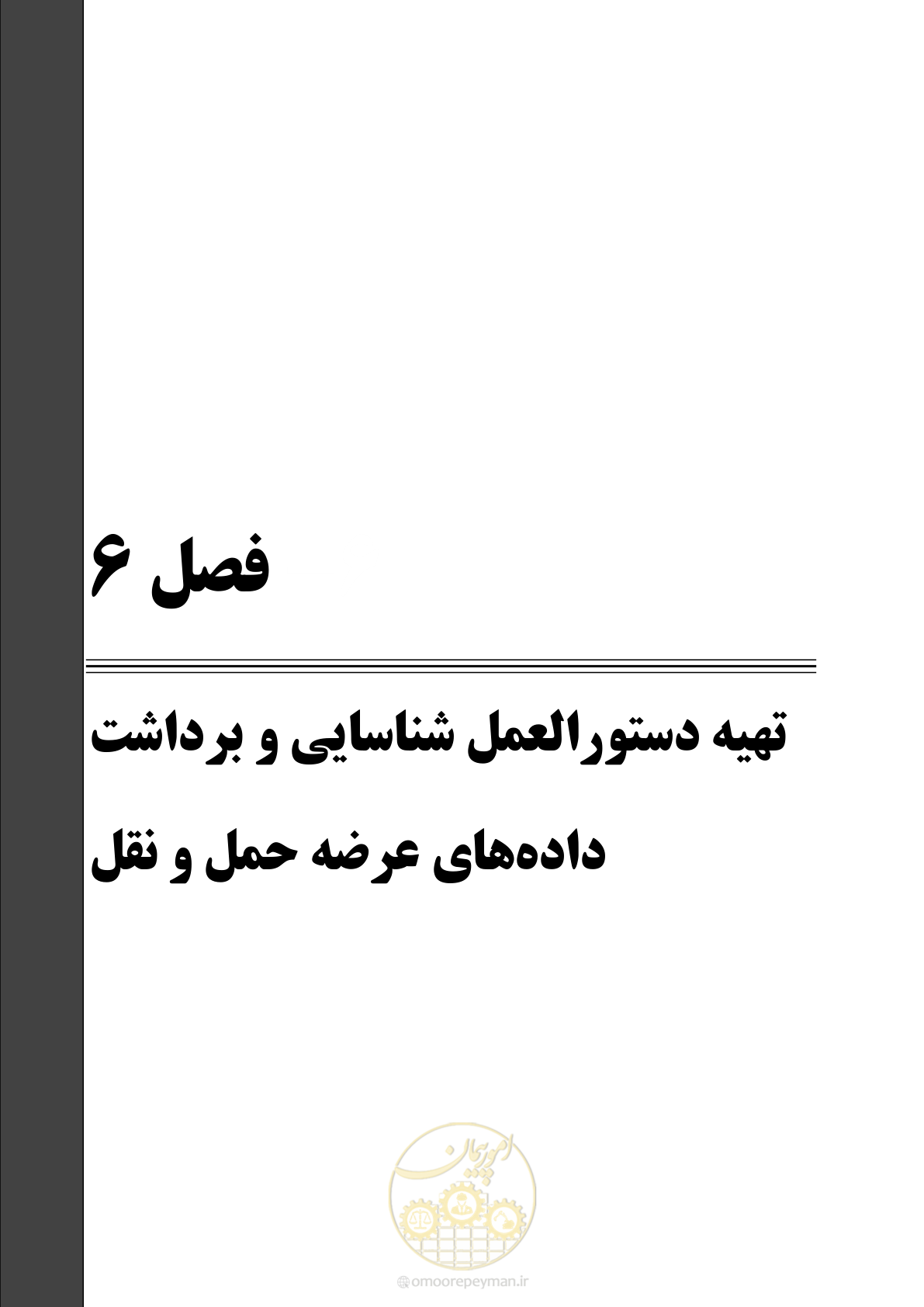 صفحه 91 از 464