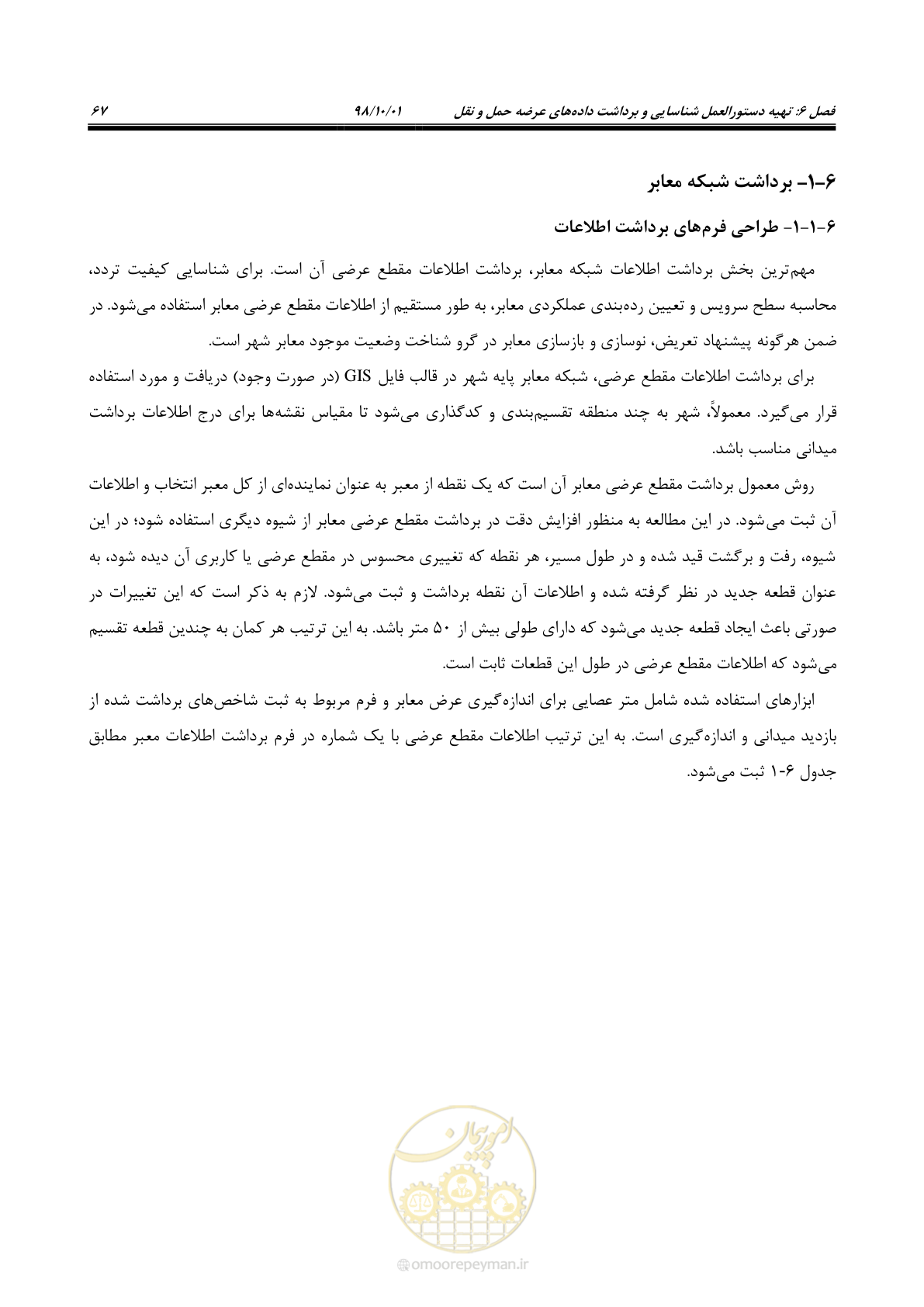 صفحه 93 از 464