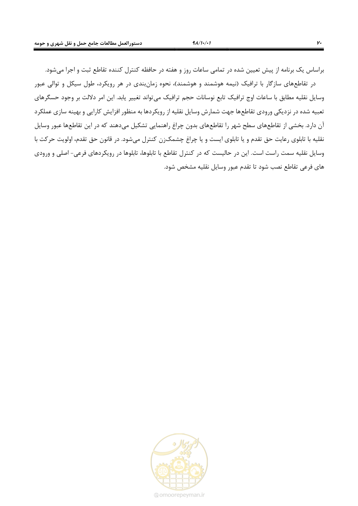 صفحه 96 از 464