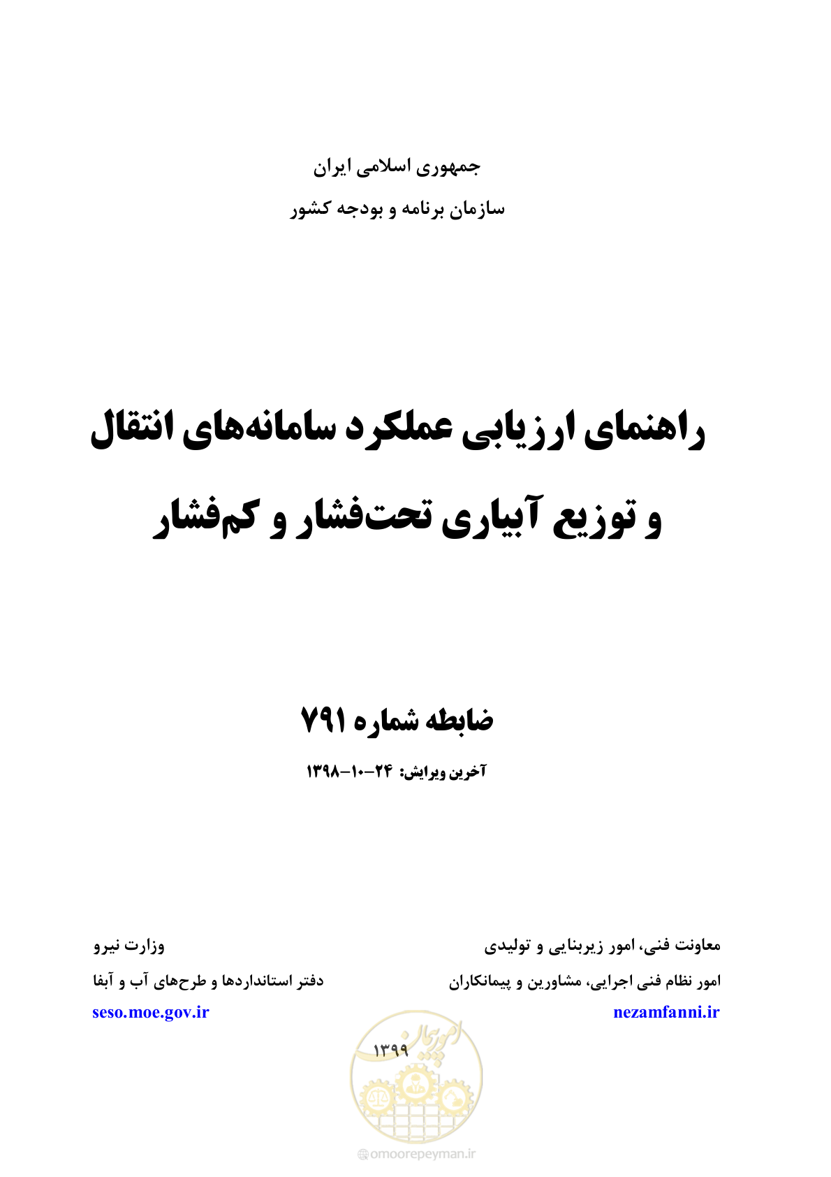 صفحه 1 از 174