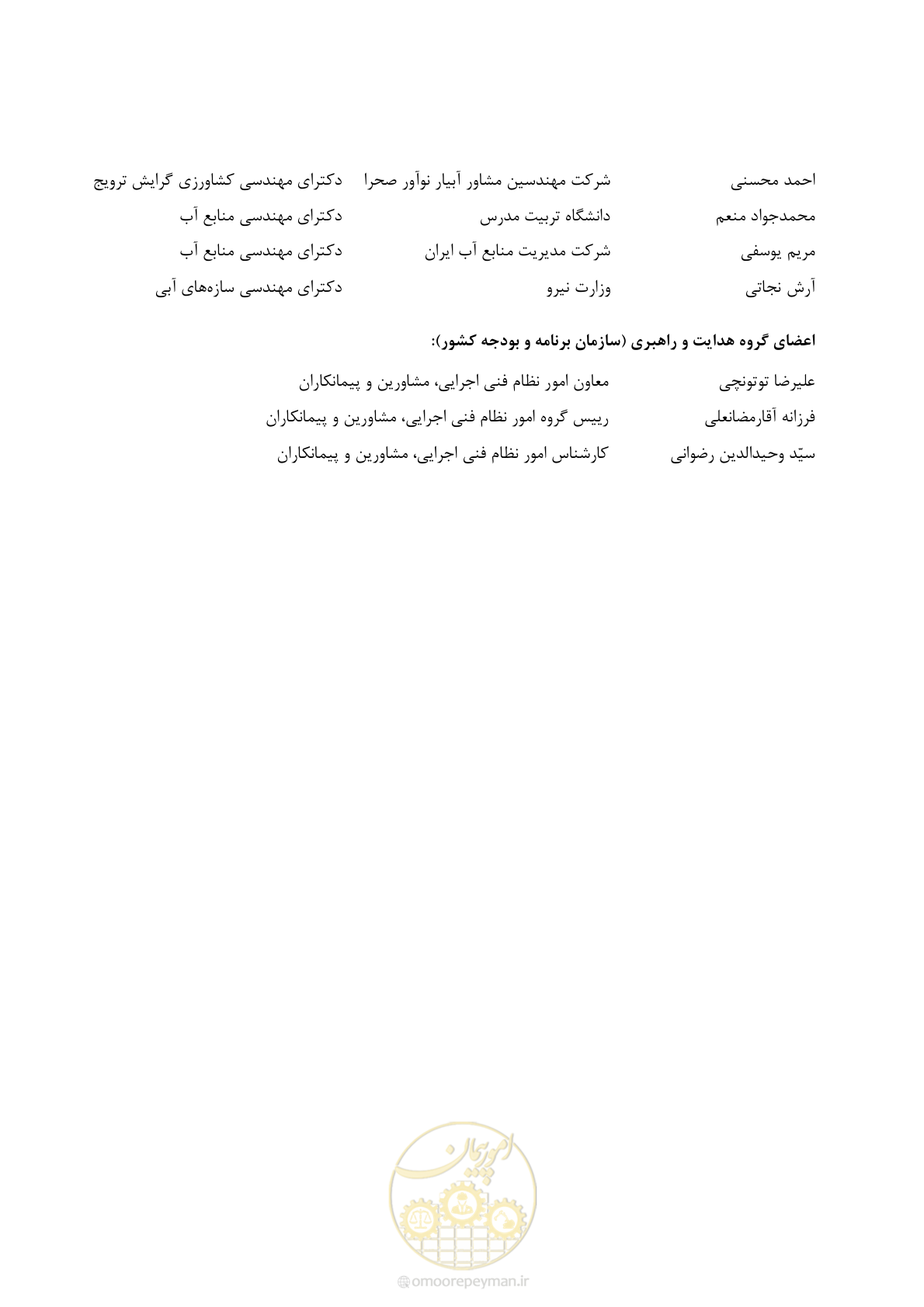 صفحه 10 از 174