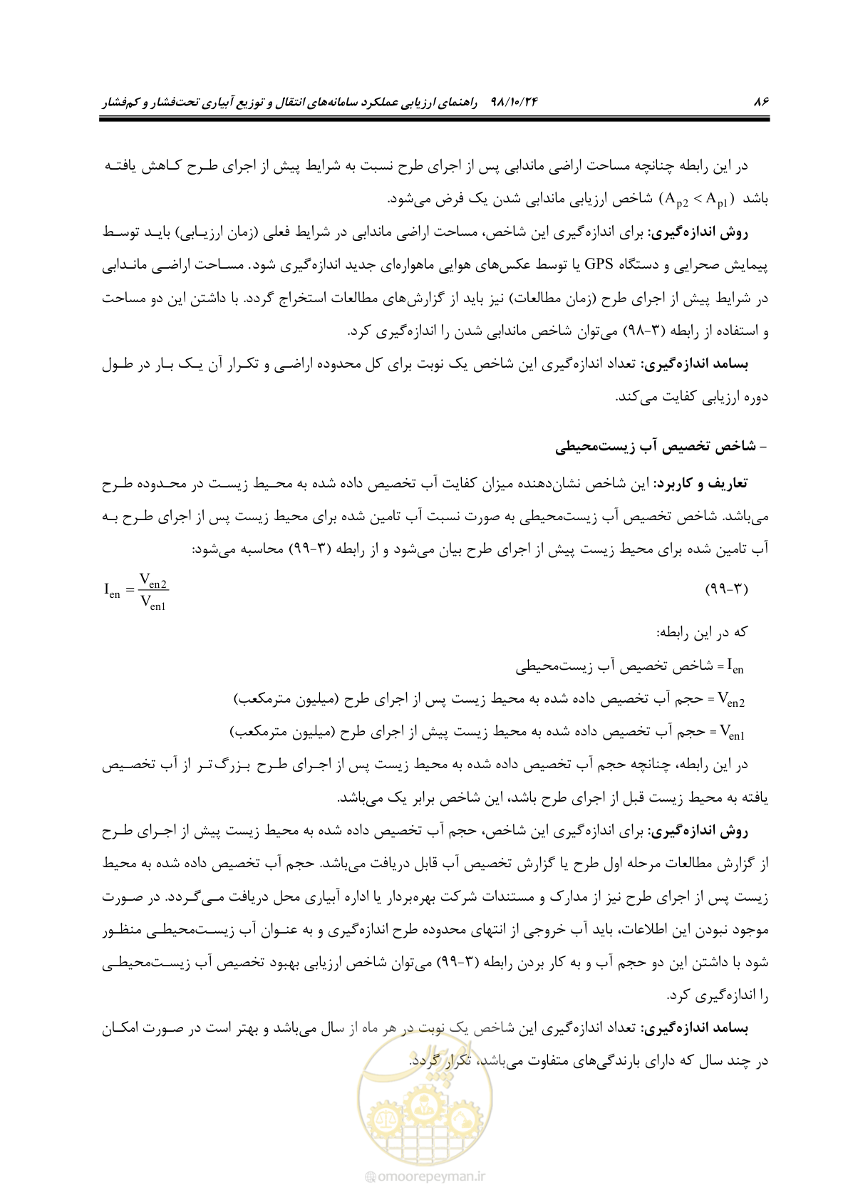 صفحه 100 از 174