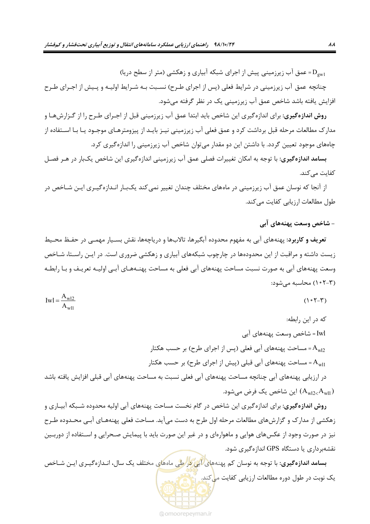 صفحه 102 از 174