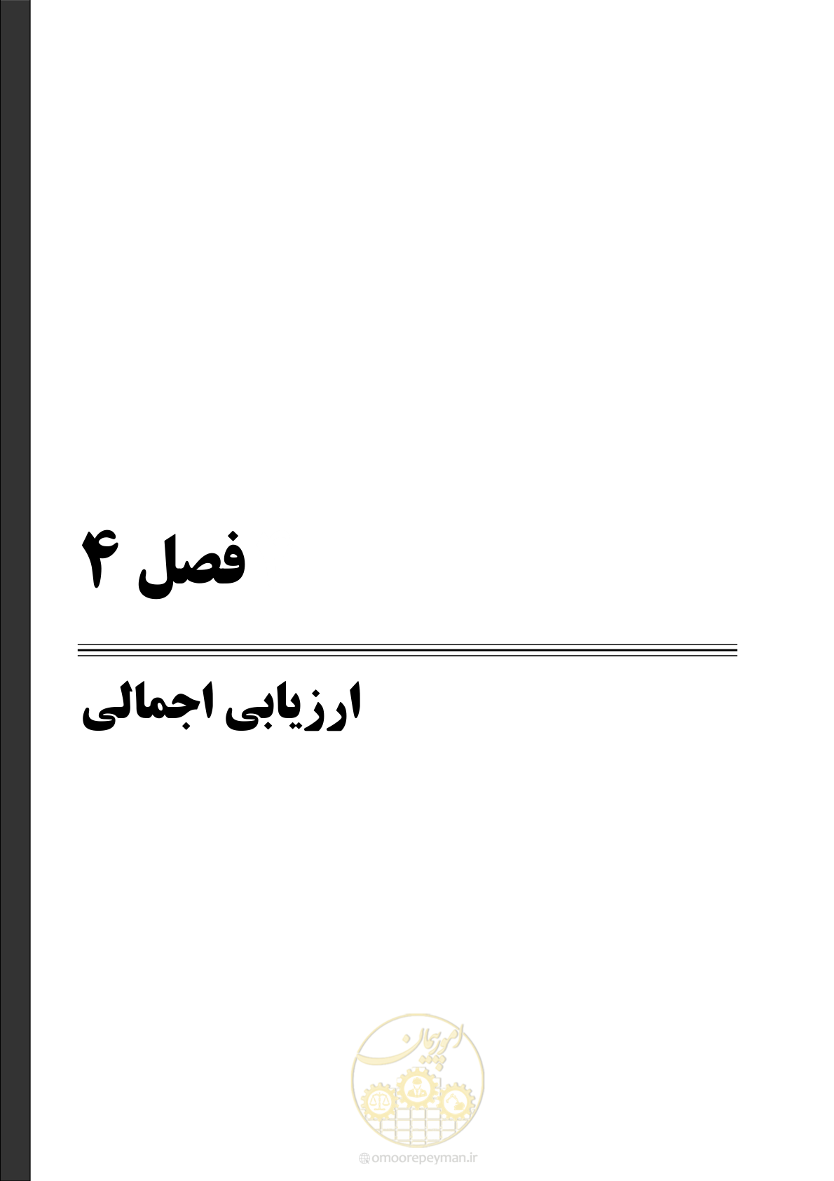 صفحه 111 از 174