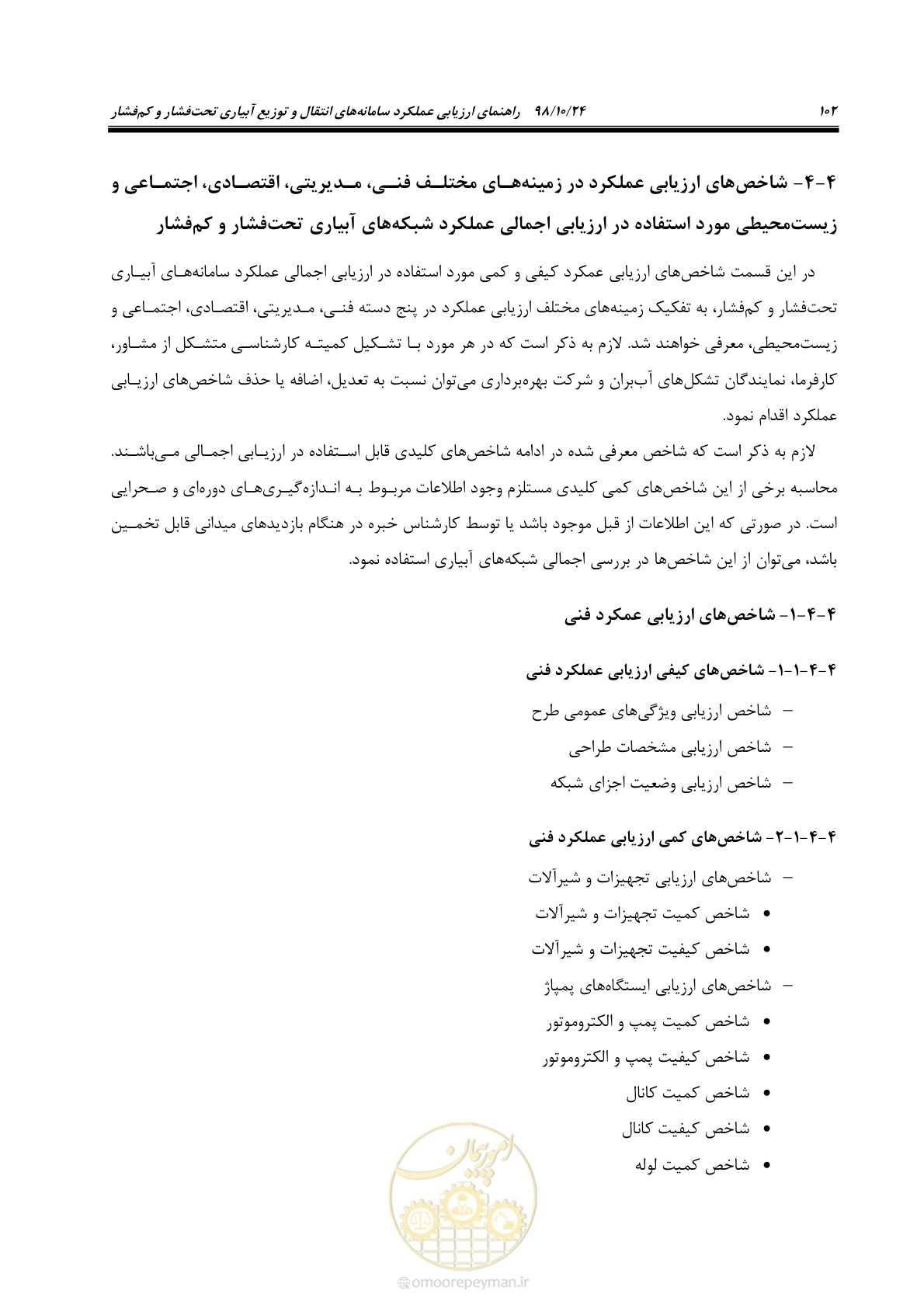 صفحه 116 از 174