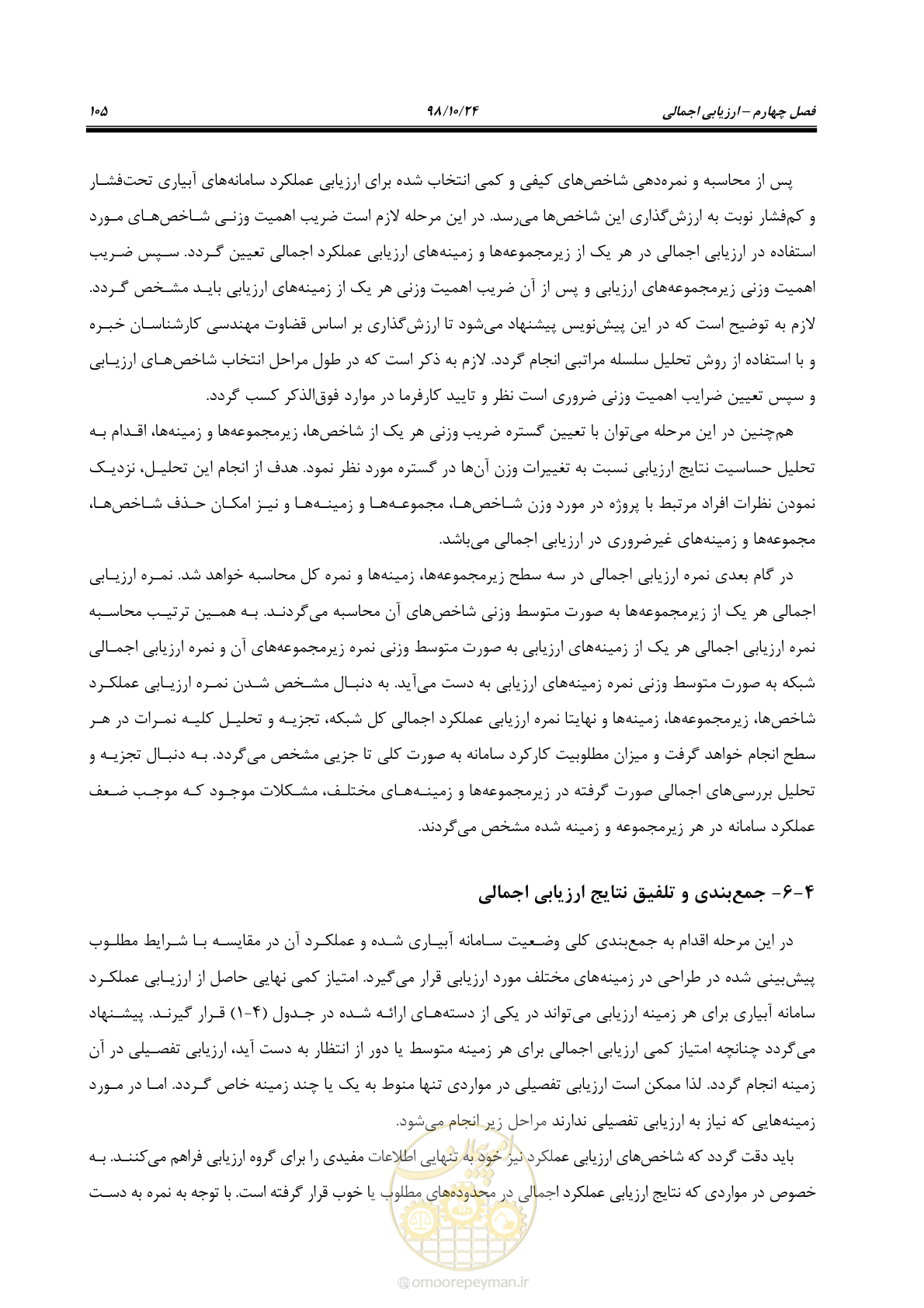 صفحه 119 از 174