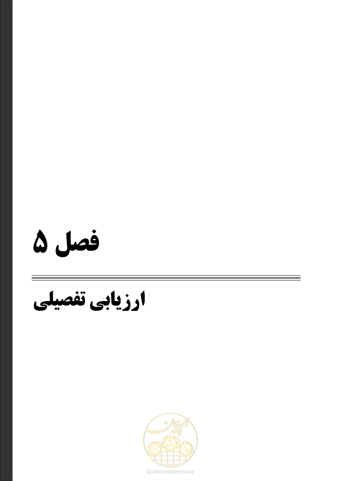 صفحه 121 از 174