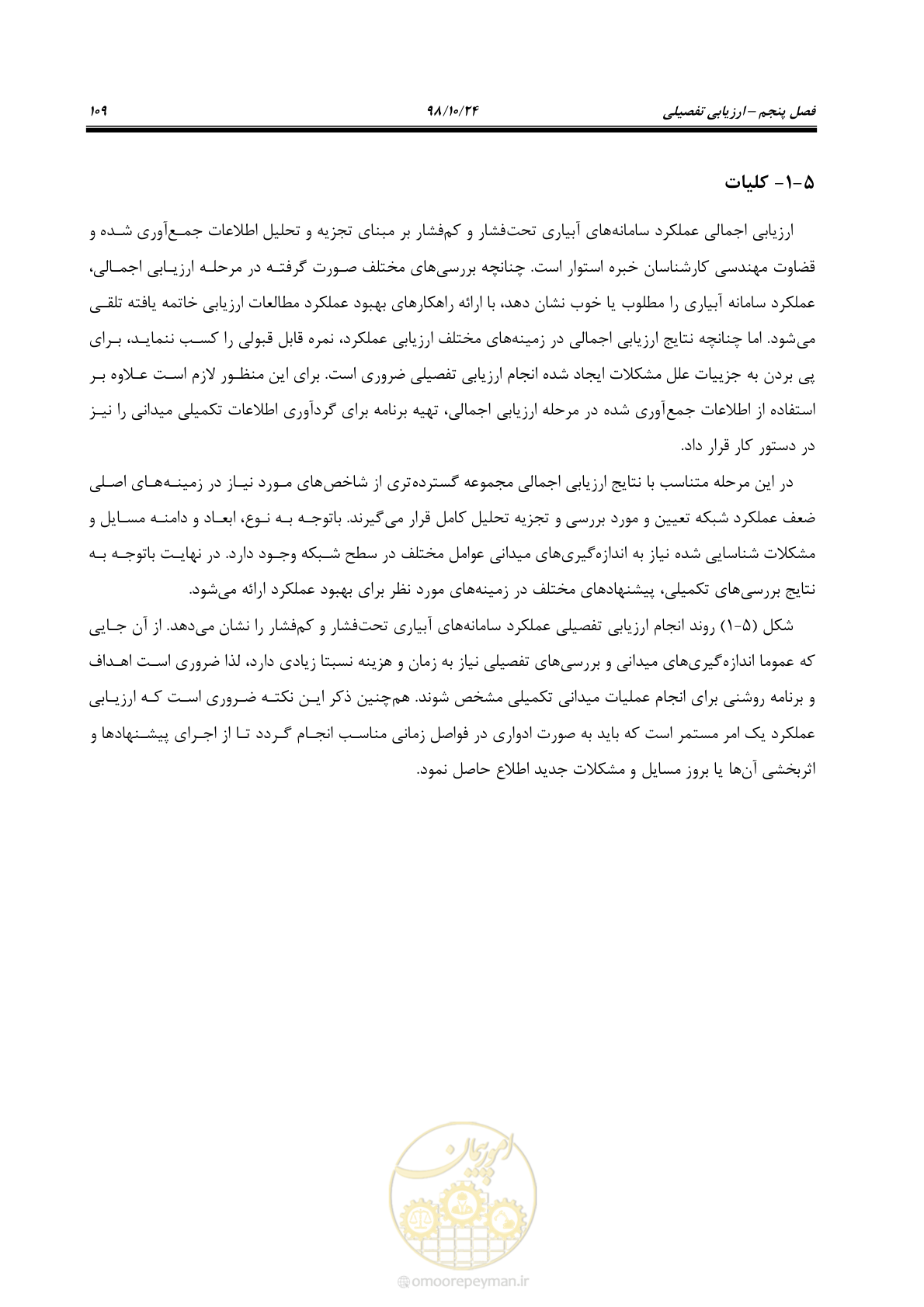 صفحه 123 از 174