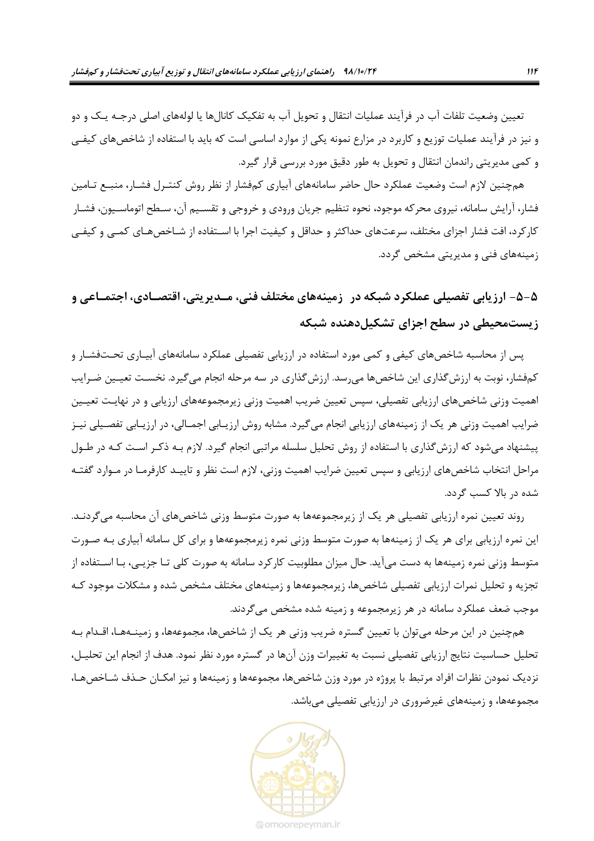 صفحه 128 از 174