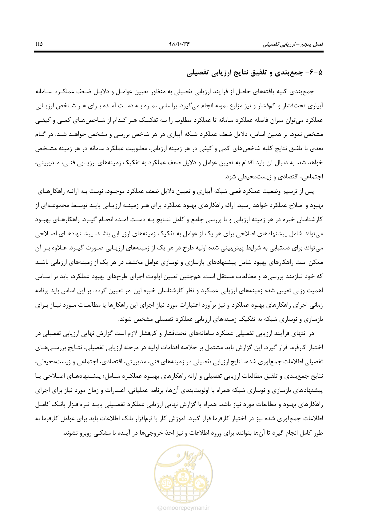 صفحه 129 از 174
