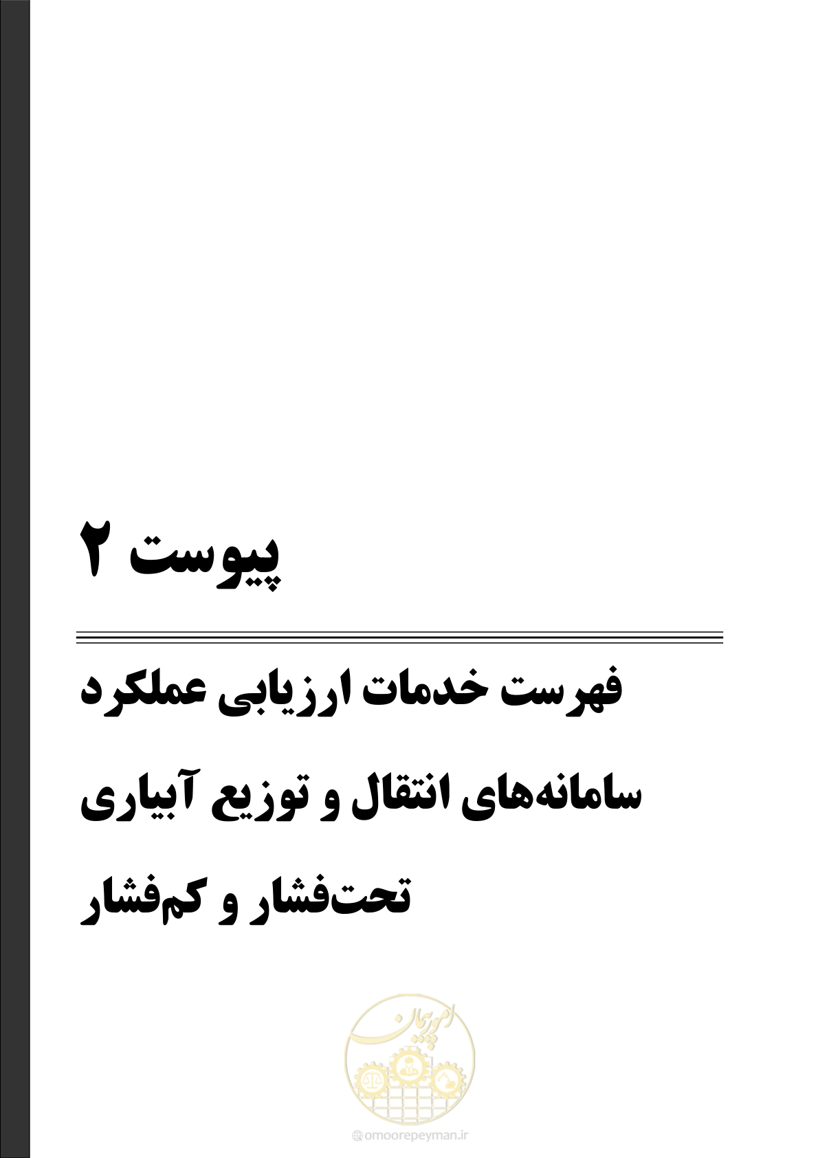 صفحه 143 از 174