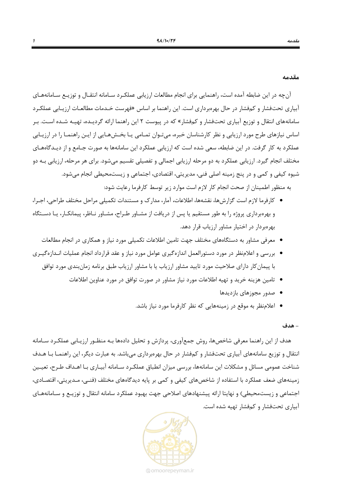 صفحه 15 از 174