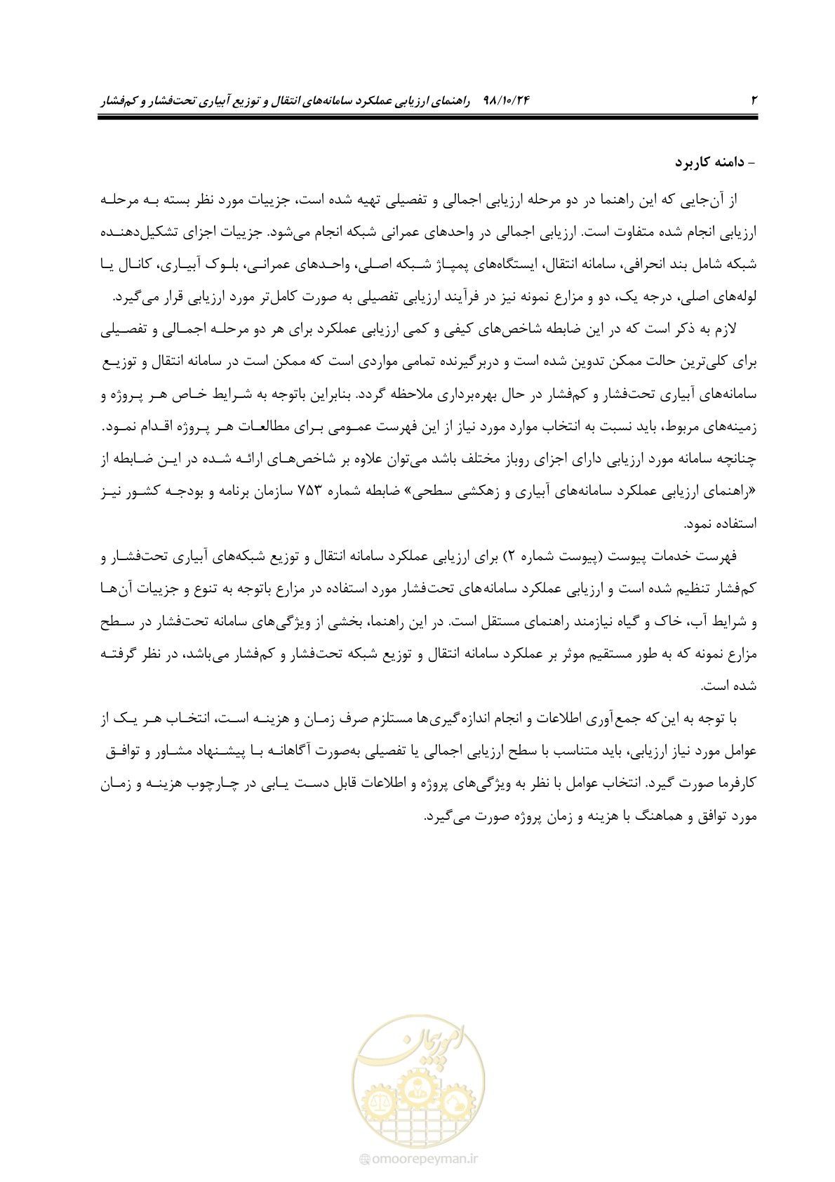 صفحه 16 از 174