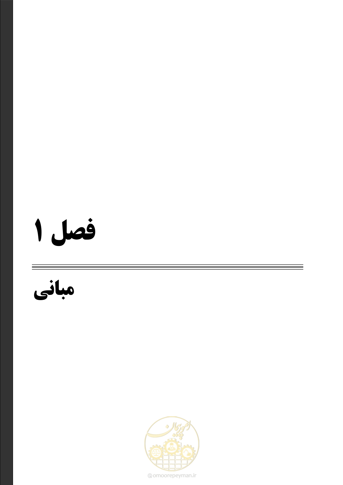 صفحه 17 از 174