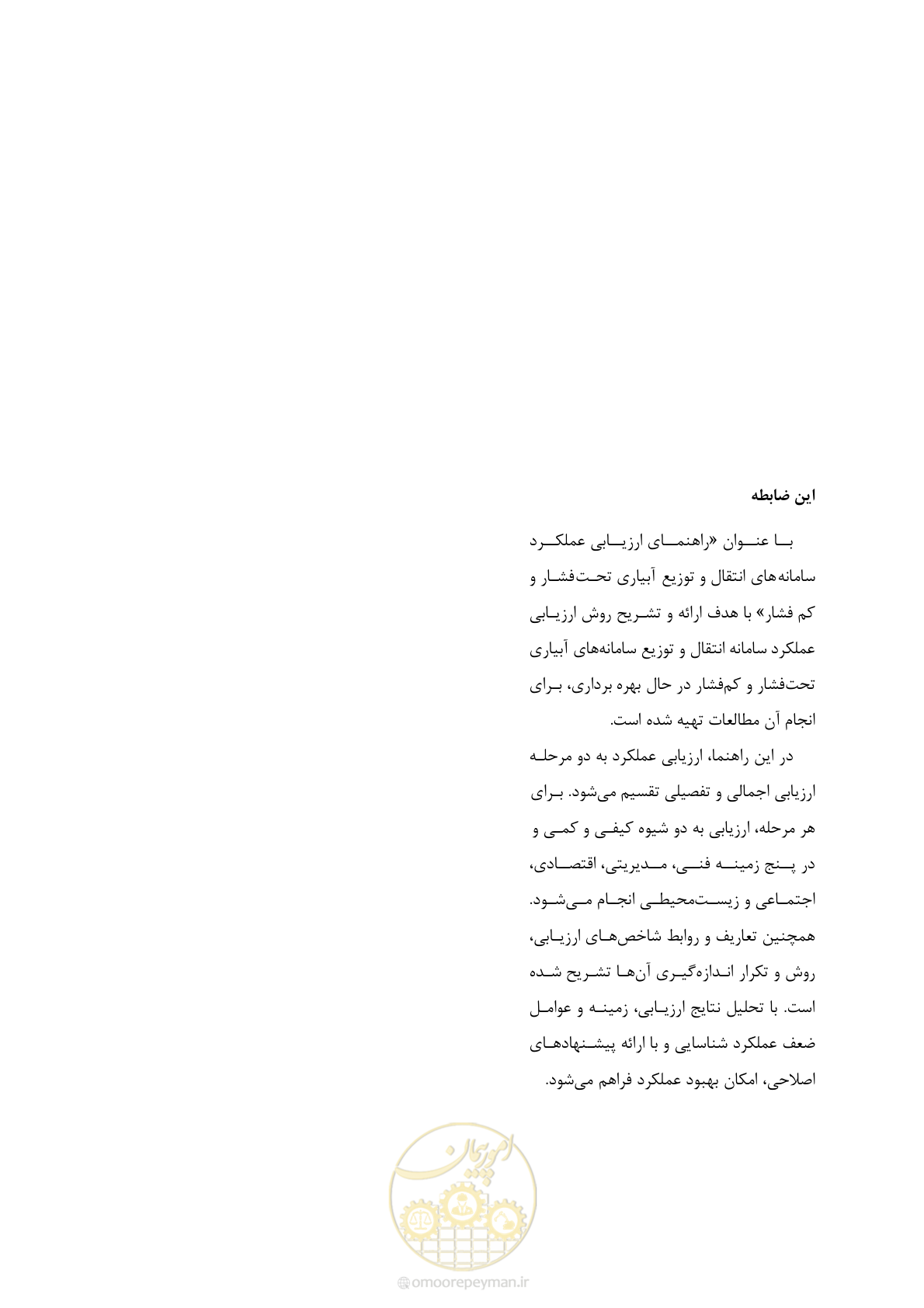 صفحه 174 از 174