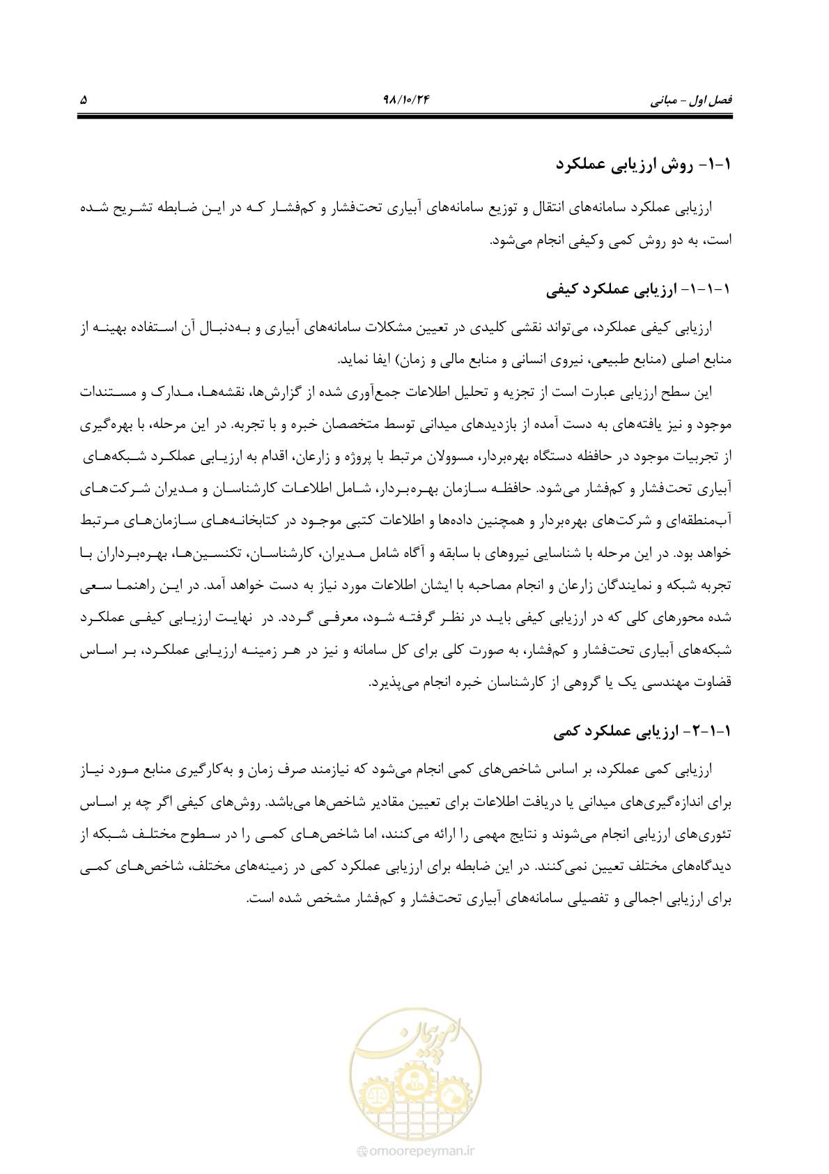 صفحه 19 از 174