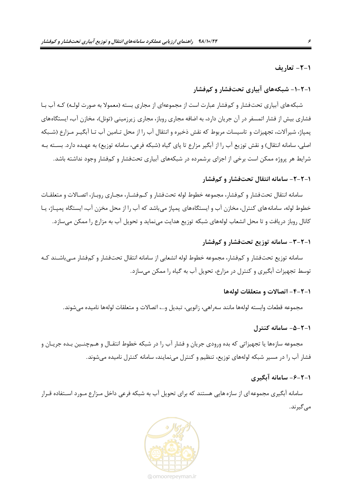 صفحه 20 از 174