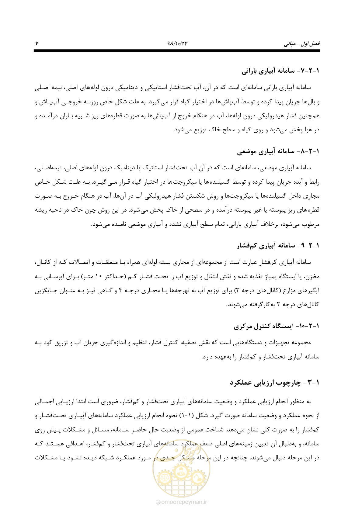 صفحه 21 از 174