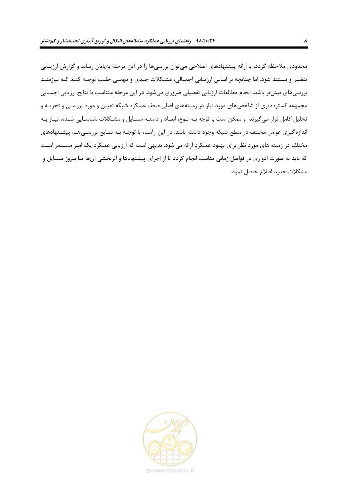 صفحه 22 از 174