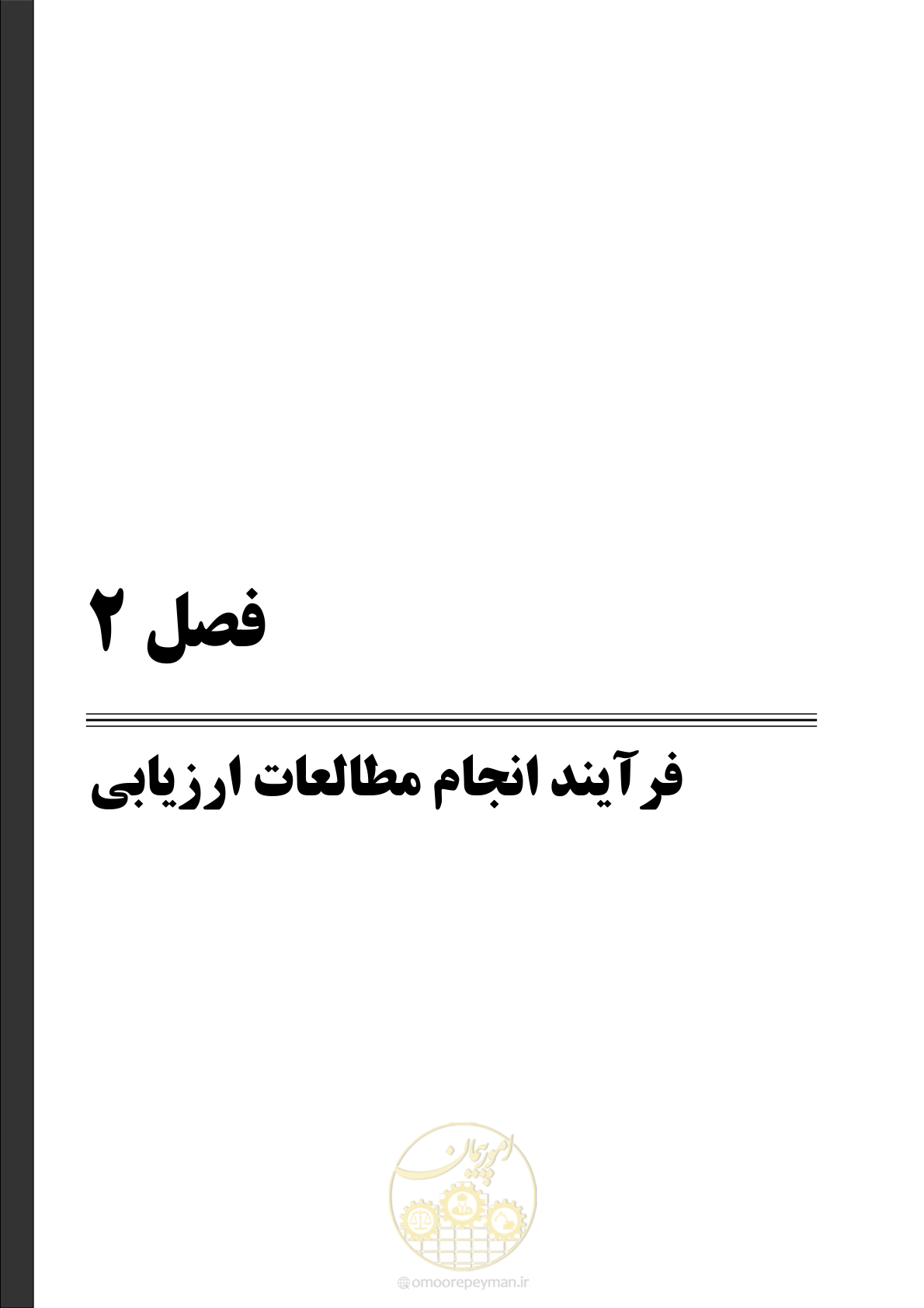صفحه 25 از 174